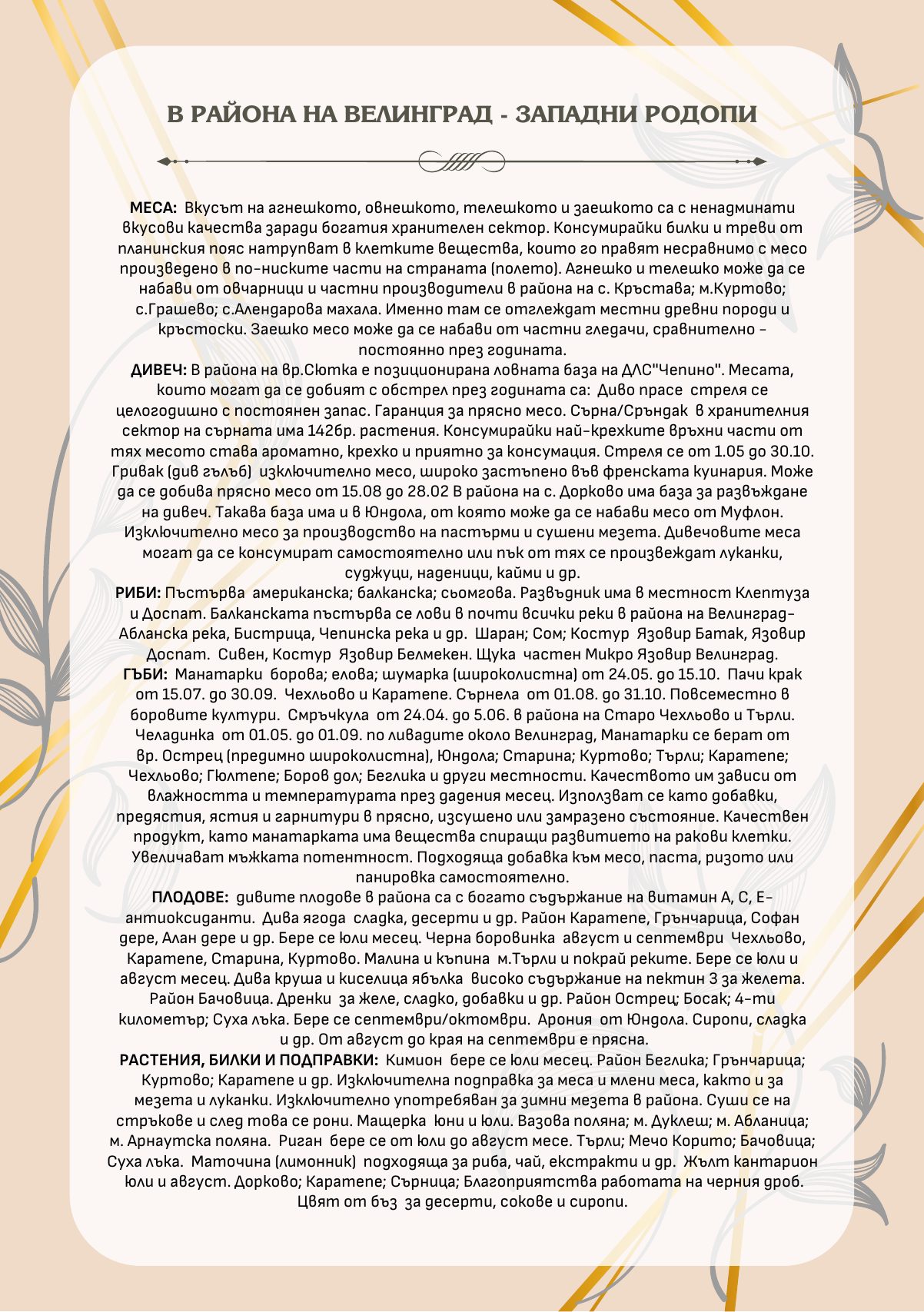 Меню Том и Нези Класик - страница 6